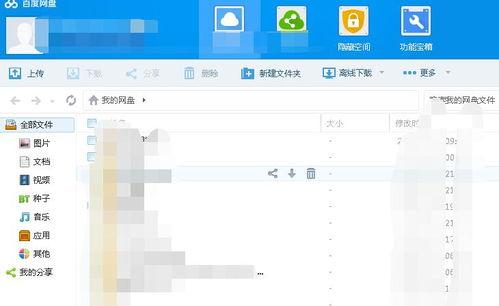 行健吃瓜文件 百度网盘,揭秘百度网盘背后的故事