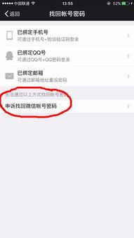 吃瓜网怎么登录微信账号,一键体验便捷社交新方式