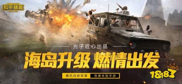 和平精英吃瓜爆料qq